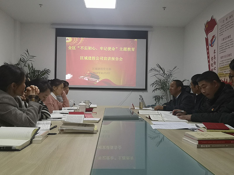屯溪城建投公司黨支部開展“不忘初心、牢記使命”主題教育“舉旗幟·送理論”宣講活動(dòng)