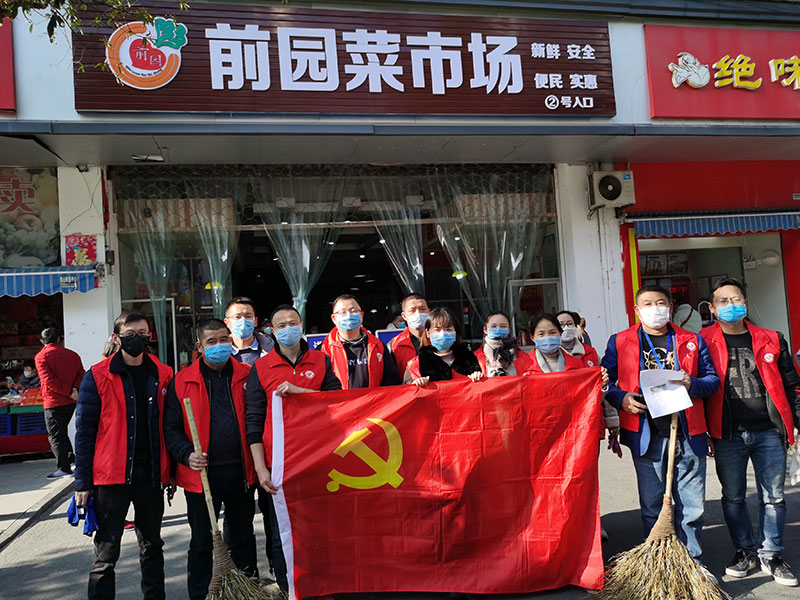 屯溪城建投公司黨支部開展“踐行雷鋒精神，我們共同戰(zhàn)‘疫’”主題黨日活動