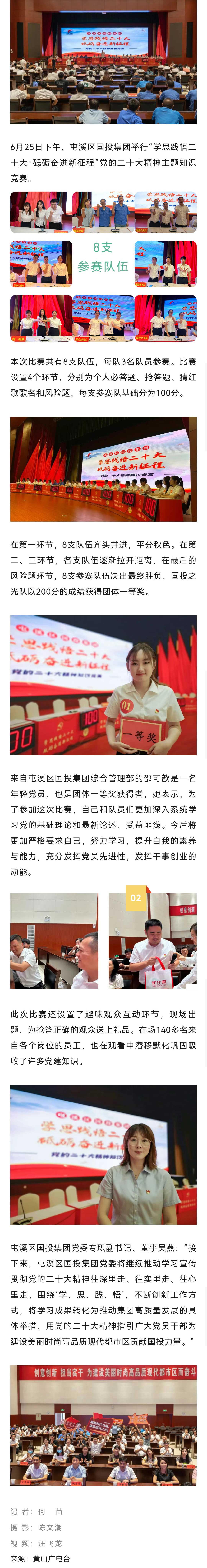 圓滿舉行！學(xué)思踐悟 砥礪奮進(jìn)！