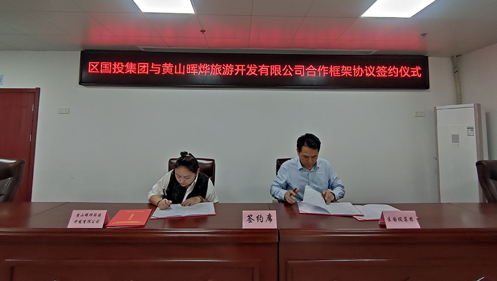 推進(jìn)產(chǎn)業(yè)布局，加快屯溪旅游高質(zhì)量發(fā)展