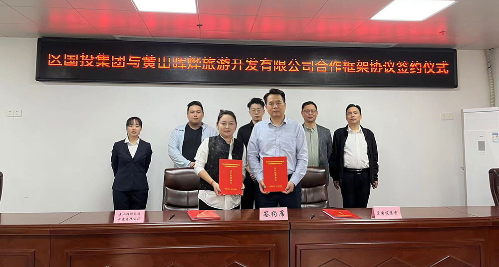 推進(jìn)產(chǎn)業(yè)布局，加快屯溪旅游高質(zhì)量發(fā)展