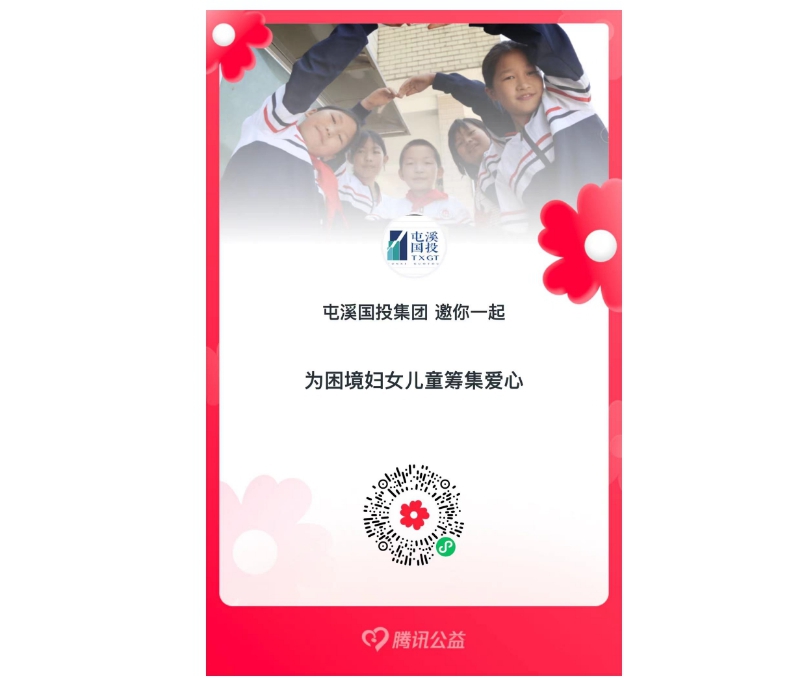 共襄善舉，一起獻(xiàn)愛心——國投集團(tuán)員工攜手捐款活動(dòng)