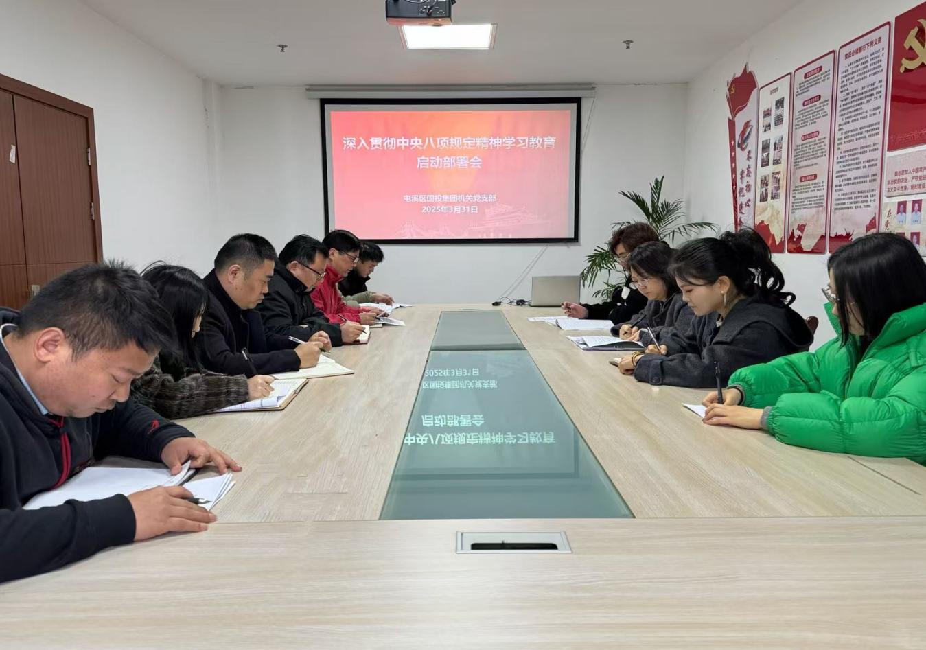 屯溪區(qū)國投集團(tuán)黨委召開深入貫徹中央八項(xiàng)規(guī)定精神學(xué)習(xí)教育啟動部署會
