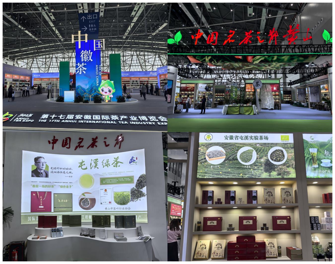 屯溪實驗茶場攜非遺技藝名優(yōu)茶亮相第十七屆安徽國際茶產(chǎn)業(yè)博覽會
