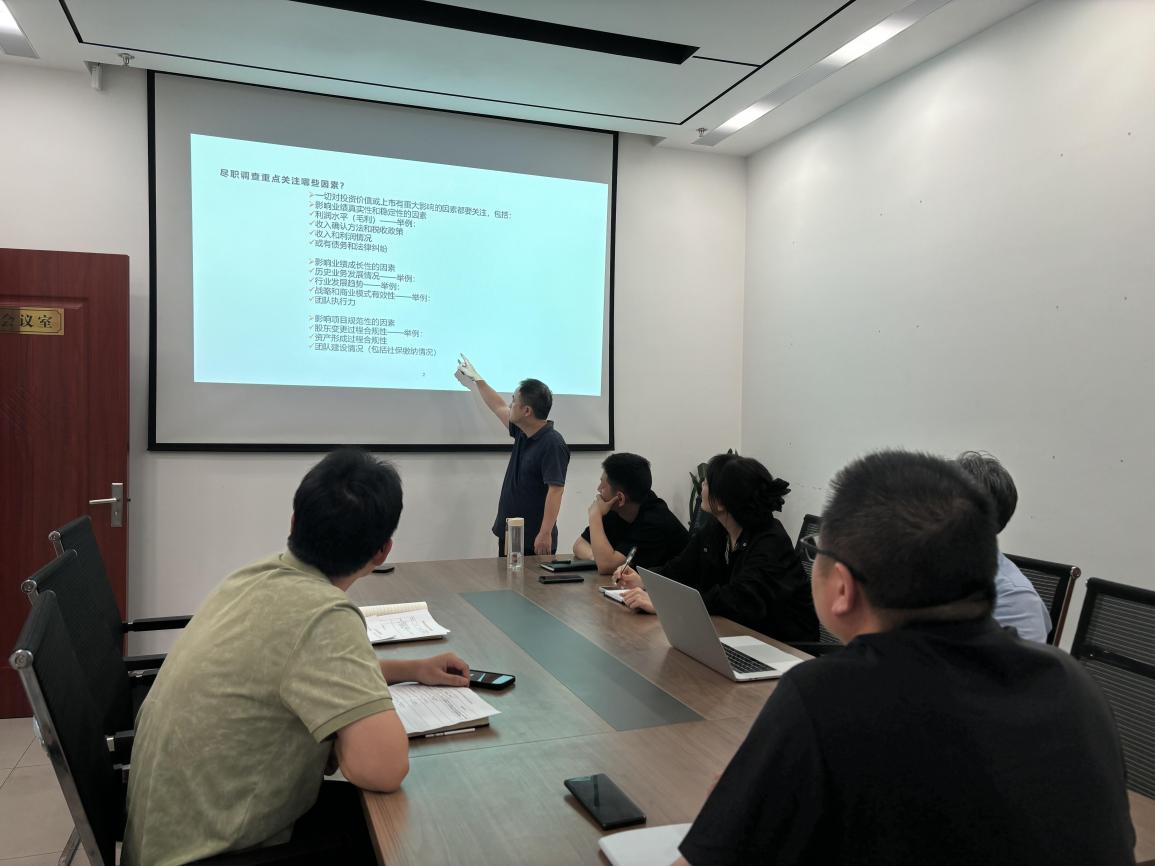 盡調(diào)棱鏡，多維透視——嘉恒私募基金公司開展盡職調(diào)查專題培訓(xùn)會