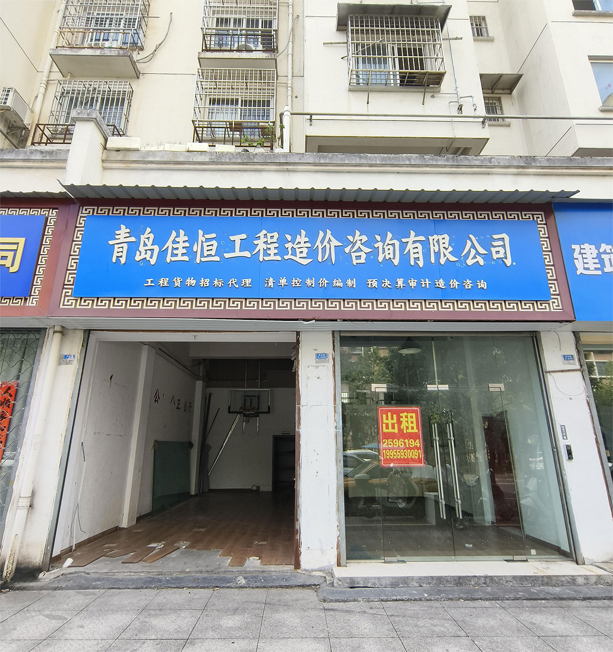 兗山路4-59號、4-60號