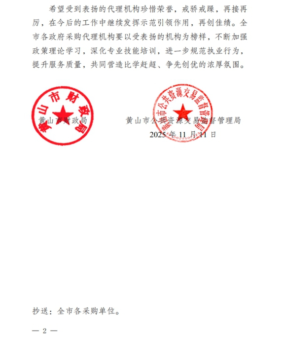 喜報(bào)！屯溪城建投公司參股企業(yè)昱建咨詢公司員工助力黃山代表隊(duì)斬獲省級(jí)大獎(jiǎng)