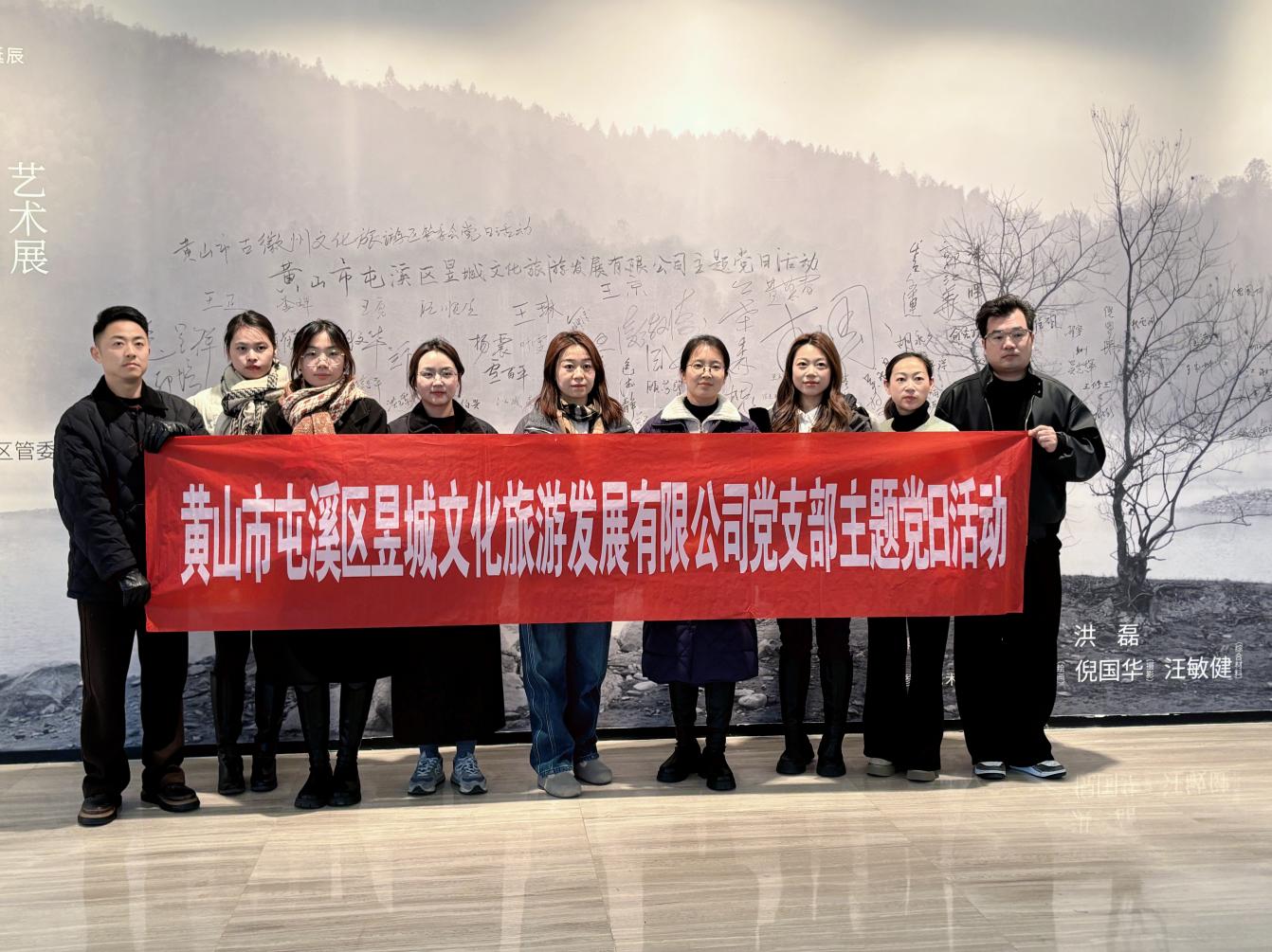 探尋漸江文脈·賦能文旅新篇—昱城文旅公司黨支部開(kāi)展一月主題黨日活動(dòng)