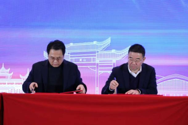 凝聚合力 共謀發(fā)展-屯溪區(qū)國投集團參加黃山市政銀企對接會并與市農發(fā)行簽約